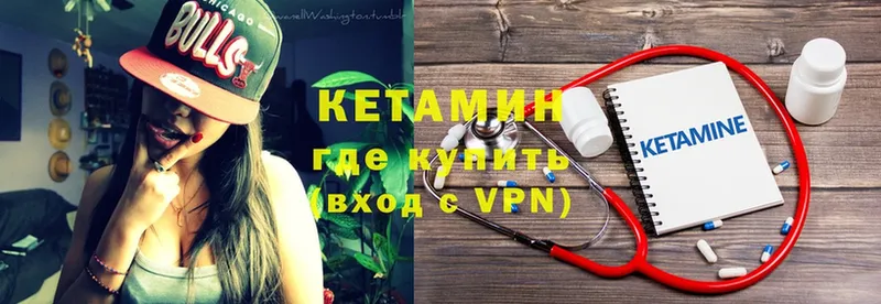 КЕТАМИН VHQ  Выборг 