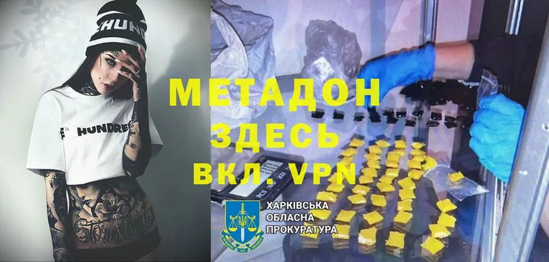 сколько стоит  Выборг  МЕТАДОН кристалл 